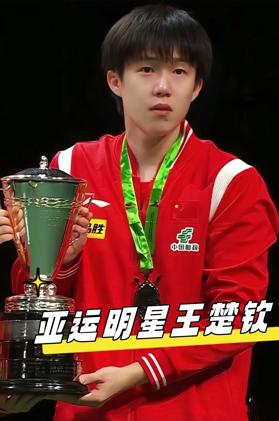 攻总和最高 攻总和最高