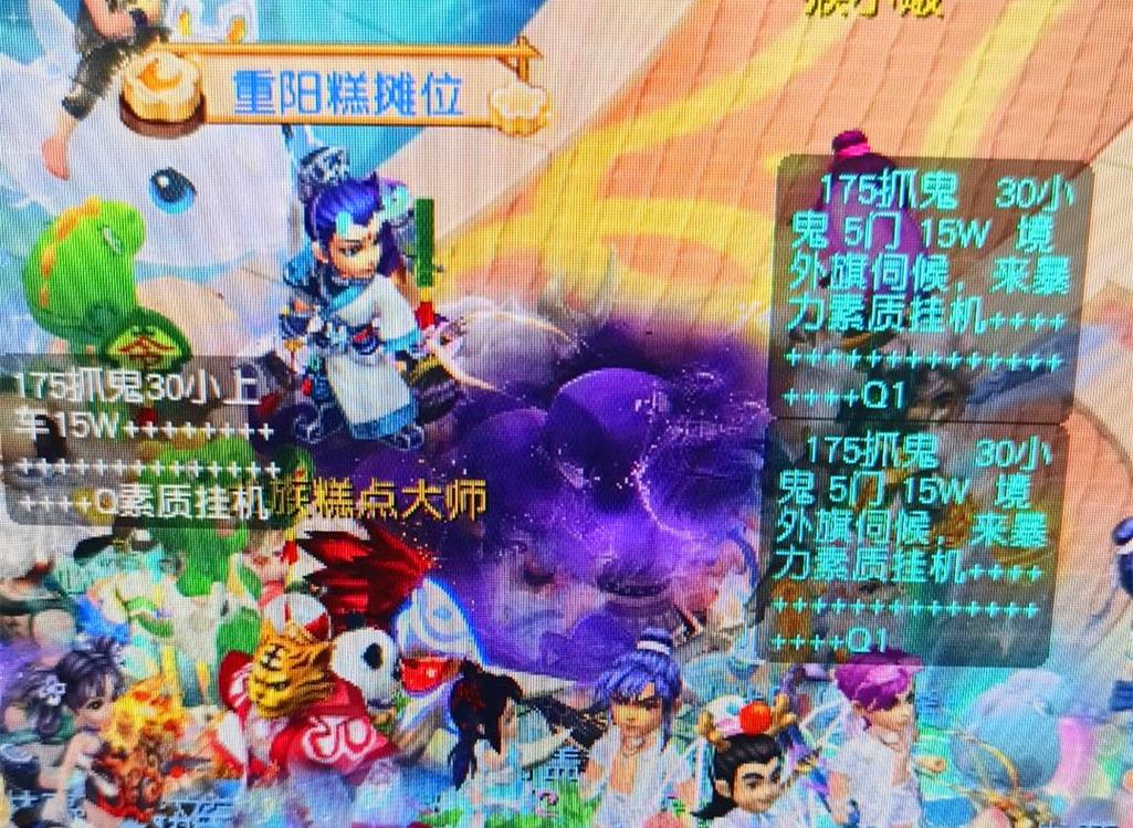 剧情大章与