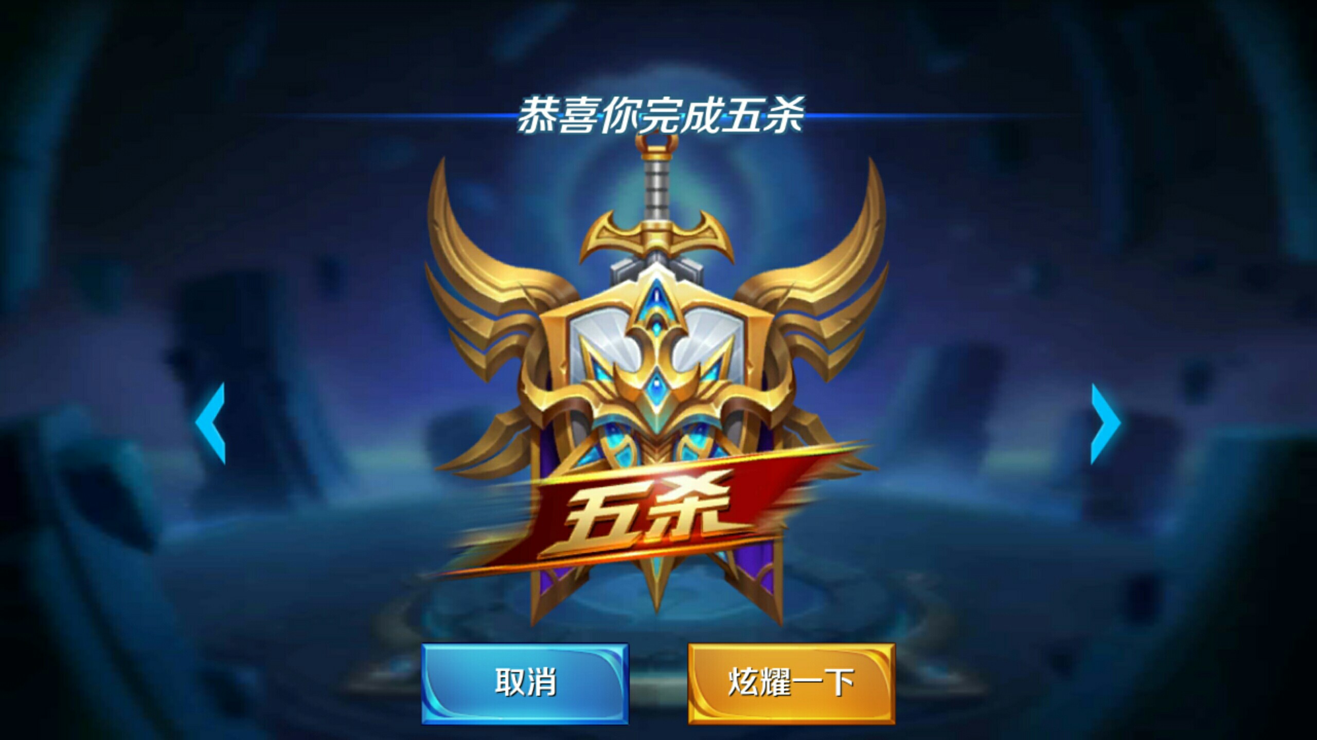 快又真